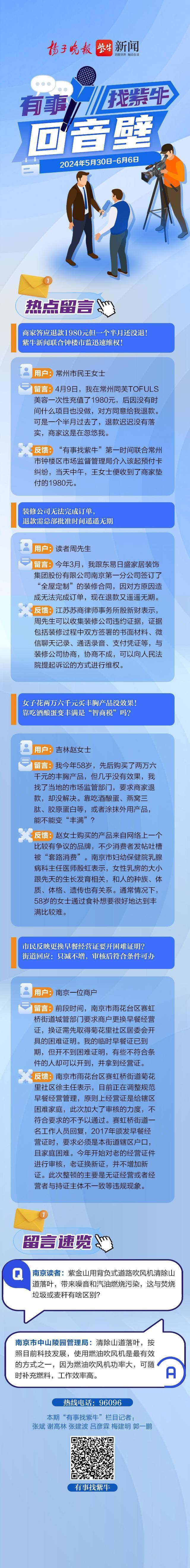 回音壁图片简笔画图片