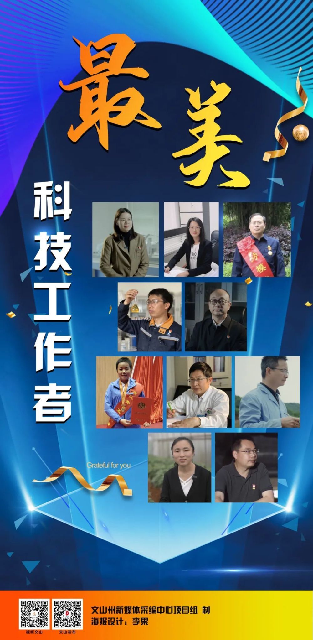 最美科技工作者丨心有天地的小余妹_腾讯新闻