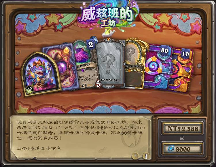 所以从这个角度来看的话,我个人是认为炉石开服比较好的节点是8月