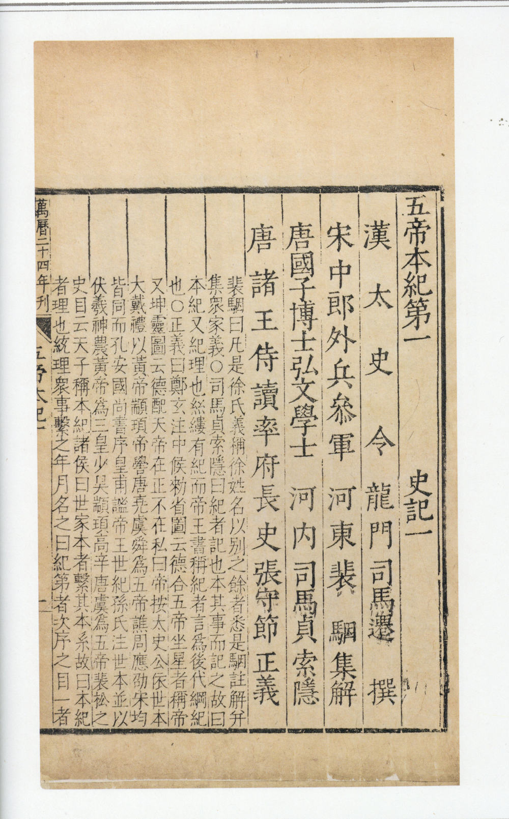 专访 | 学者韩昇:走读《史记》,看历史中的中国