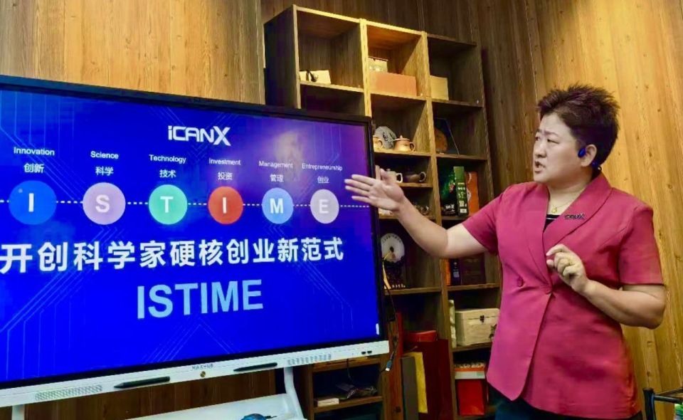 iCANX国际科学家联合会主席张海霞：“把年轻人的创造力逼出来”_腾讯新闻