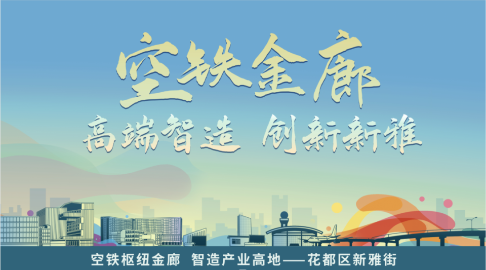 这里历史悠久,区位优越,产业优质,生态优美,是一座散发着独特魅力的"