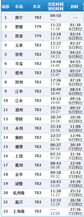 t29015车厢座位分布图图片