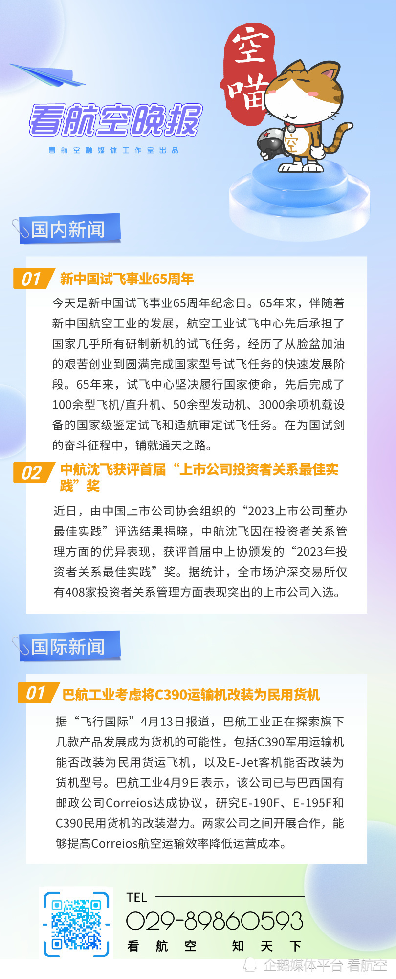 有关新闻图片(有关新闻的图画)