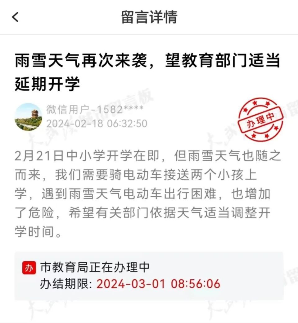 多所学校紧急通知：延迟开学！_腾讯新闻