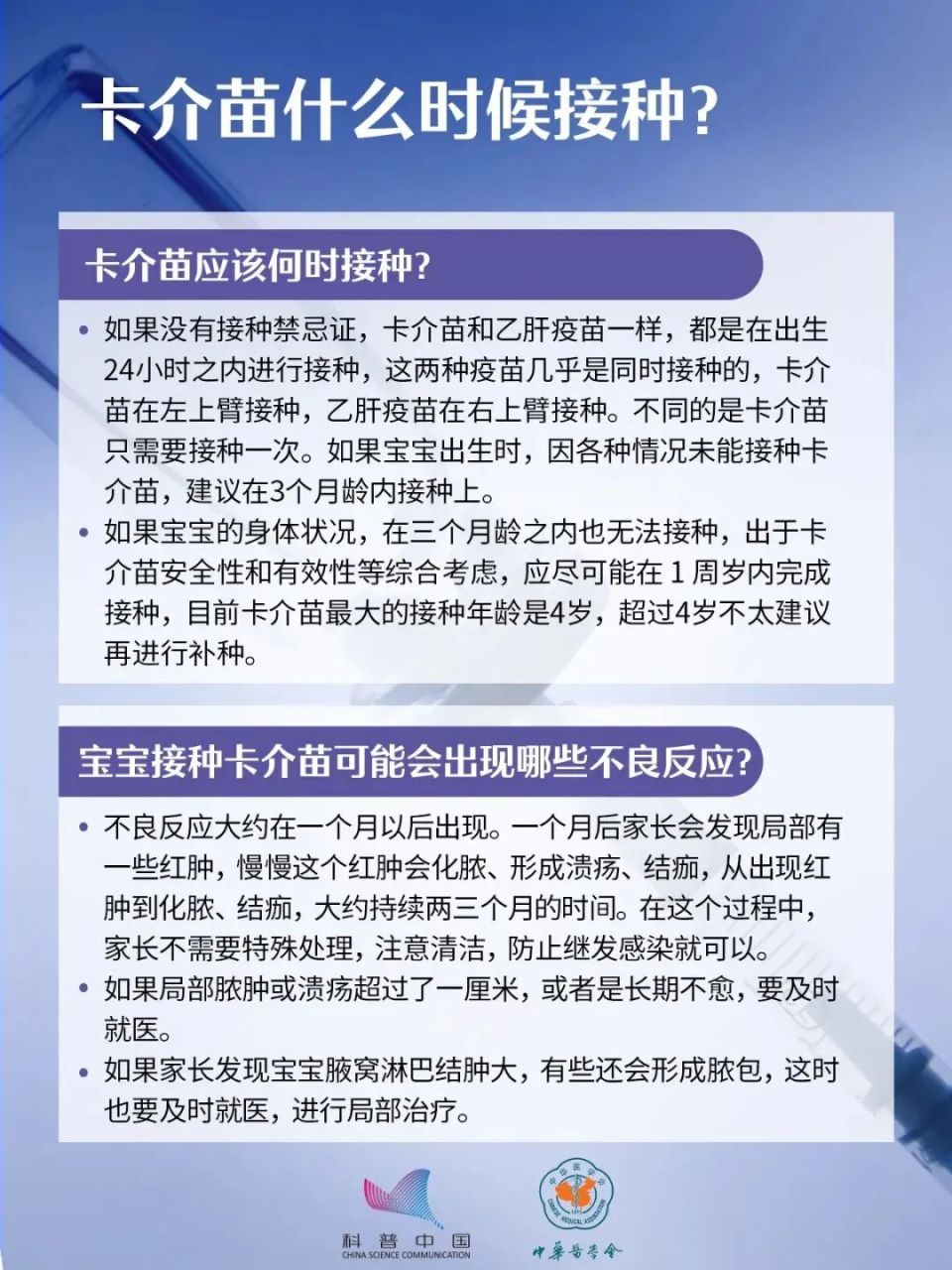 自费疫苗要不要打?家长最爱问的疫苗接种9个热门问题