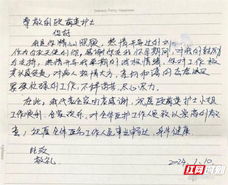 凭借她热情的服务被不少患者记在了心里,急诊科接连收到数封表扬信,纸