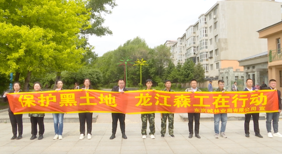 【生态立企】保护黑土地  森工人在行动