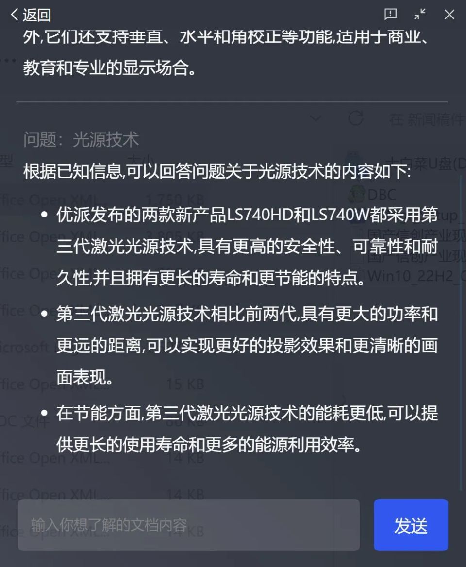 腾讯电脑管家悄悄上线一款AI工具，有点东西-腾讯新闻