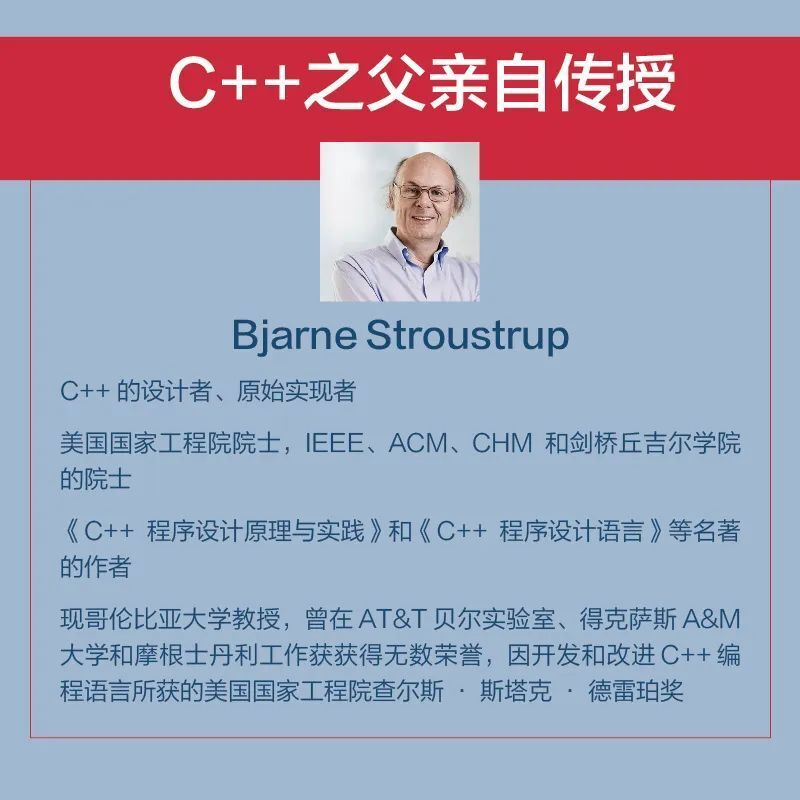 1024 重磅：C++ 之父新作来袭！带你勾勒现代 C++ 地图_腾讯新闻