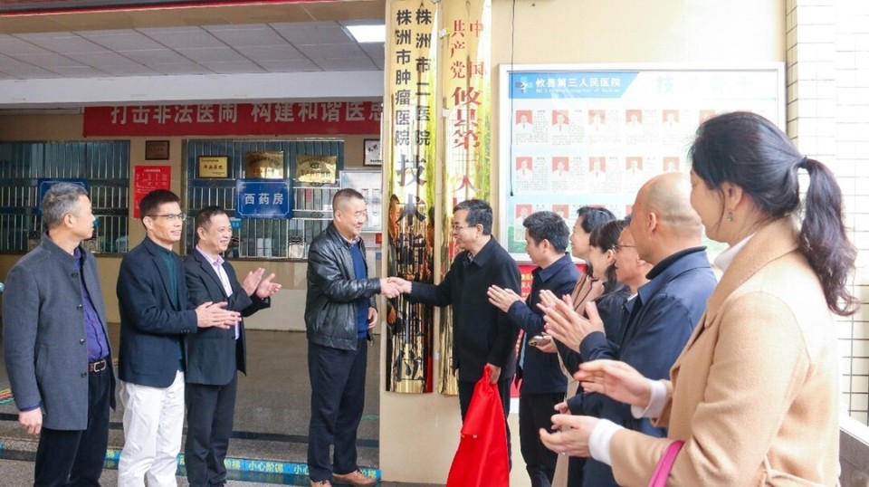 株洲市第一医院黄牛跑腿号贩子挂号的简单介绍