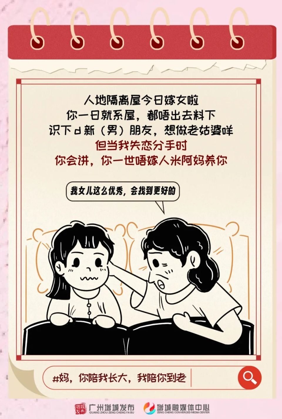 今天,记得对她说