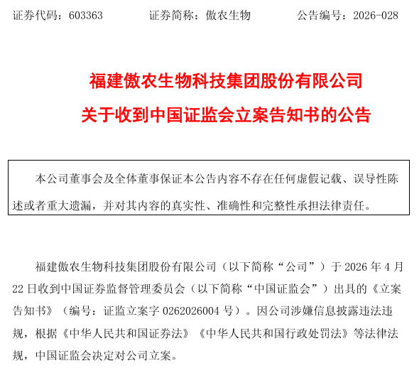 һҹ4���й�A�ɹ�˾��������