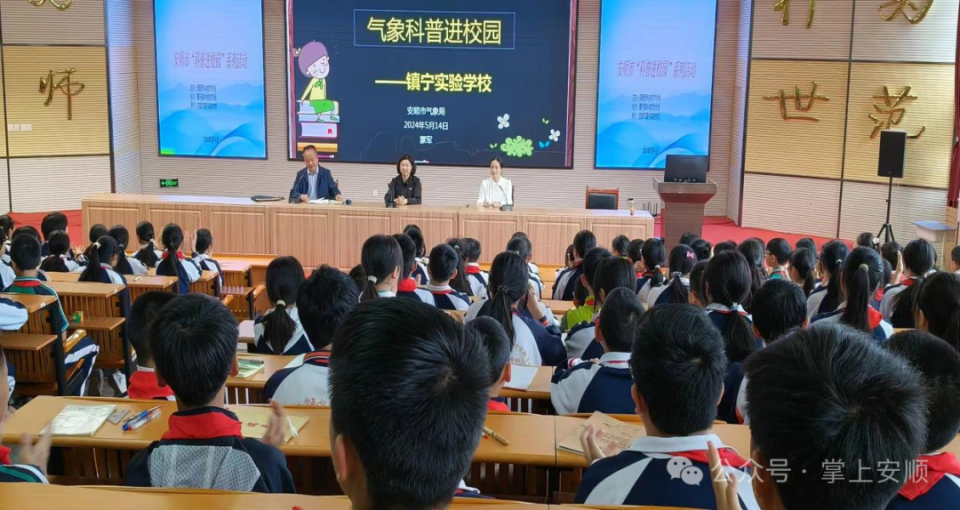 科普进校园  科技润童心