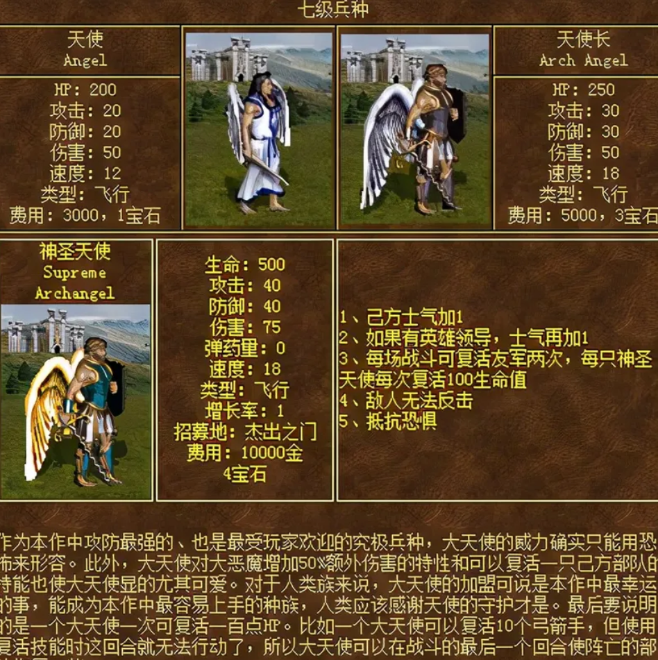 英雄无敌3:后期大天使技能没用?多数人都瞧不起?这才是关键!