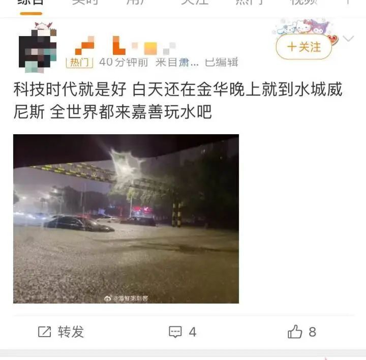 浙江嘉善暴雨破纪录：与千里之外台风泰利关系密切 多地内涝