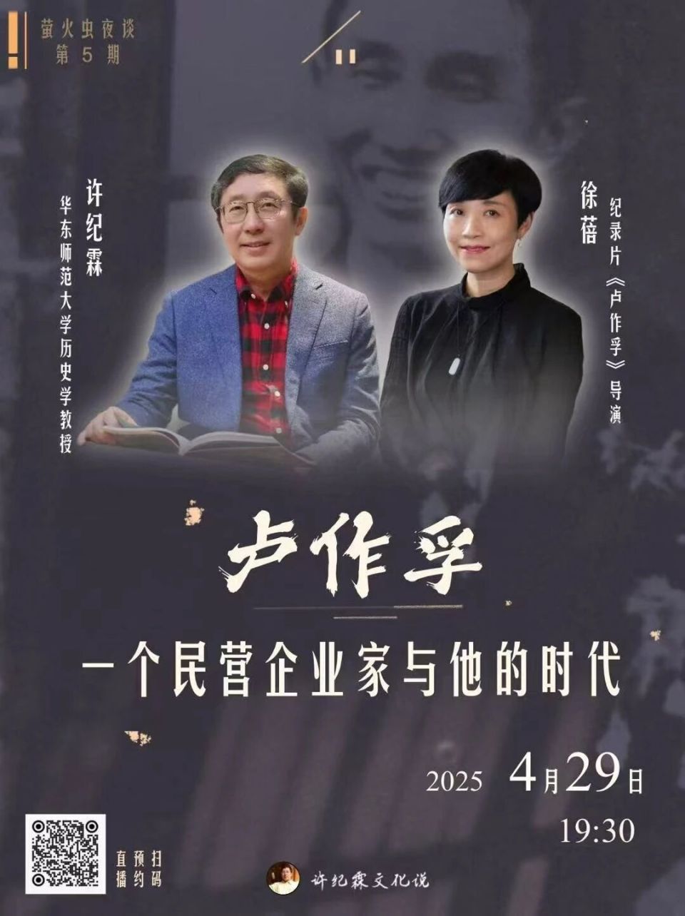 卢作孚：一个民营企业家与他的时代_腾讯新闻