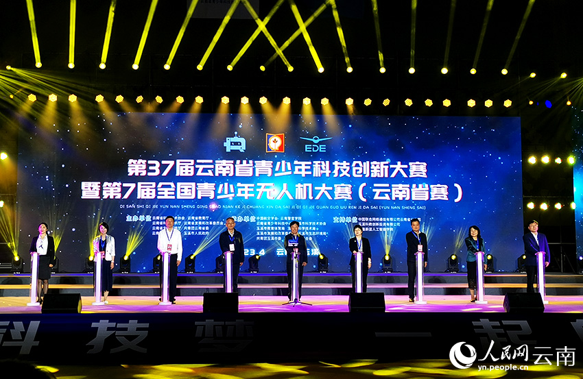 第37届云南省青少年科技创新大赛开幕_腾讯新闻