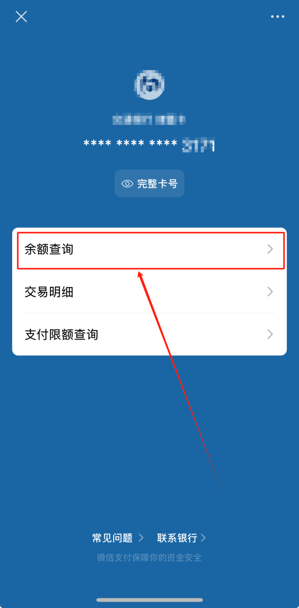 包含临时手机号怎么用微信绑定银行卡的词条
