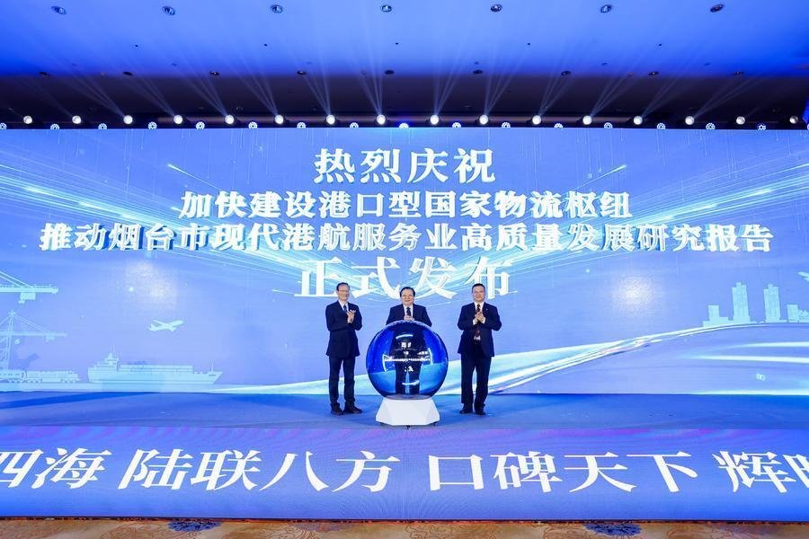 国家物流枢纽建设推进会在烟台举行_腾讯新闻