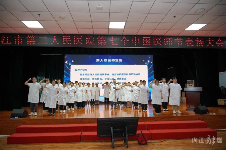 营造尊医重卫浓厚氛围,8月19日,内江市第二人民医院举行了以"崇尚人