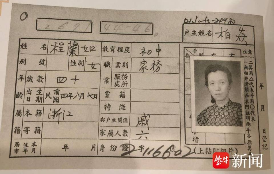 揭开尘封的户籍档案  走近于无声处建奇功的"无名英雄"