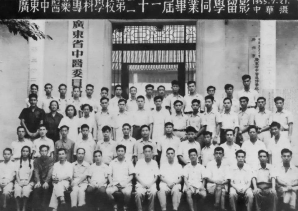 何以百年——广州中医药大学创校记