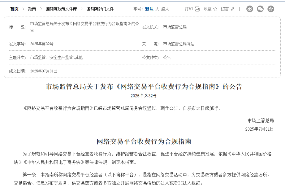 “亮证奔驰女”身份已查明，据称证件是假的／河南疾控发布风险提示／高考生收到两份大学录取通知书