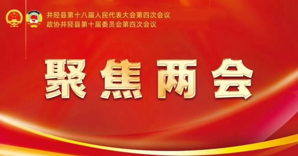 张亚松参加县十八届人大第四次会议代表团分组讨论_腾讯新闻