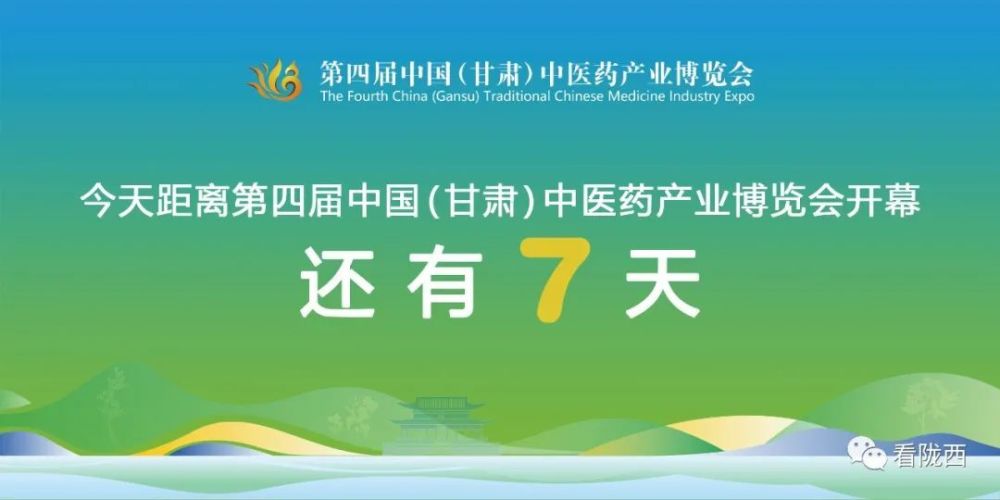 第四届中国（甘肃）中医药产业博览会新闻发布会在北京举行-哈喽生活网