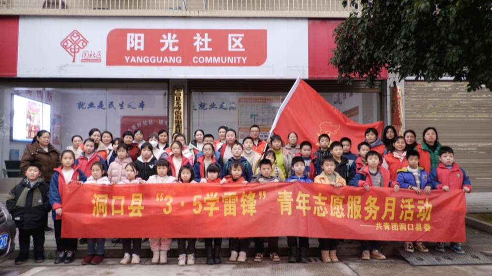 洞口县雪峰街道阳光社区开设阳光课堂照顾各民族留守儿童