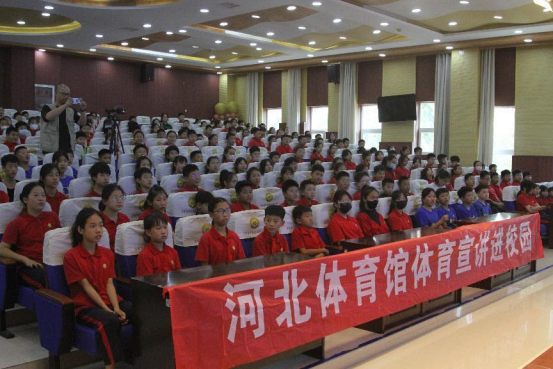 河北体育馆"体育宣讲进校园"活动走进石家庄市翟营大街小学