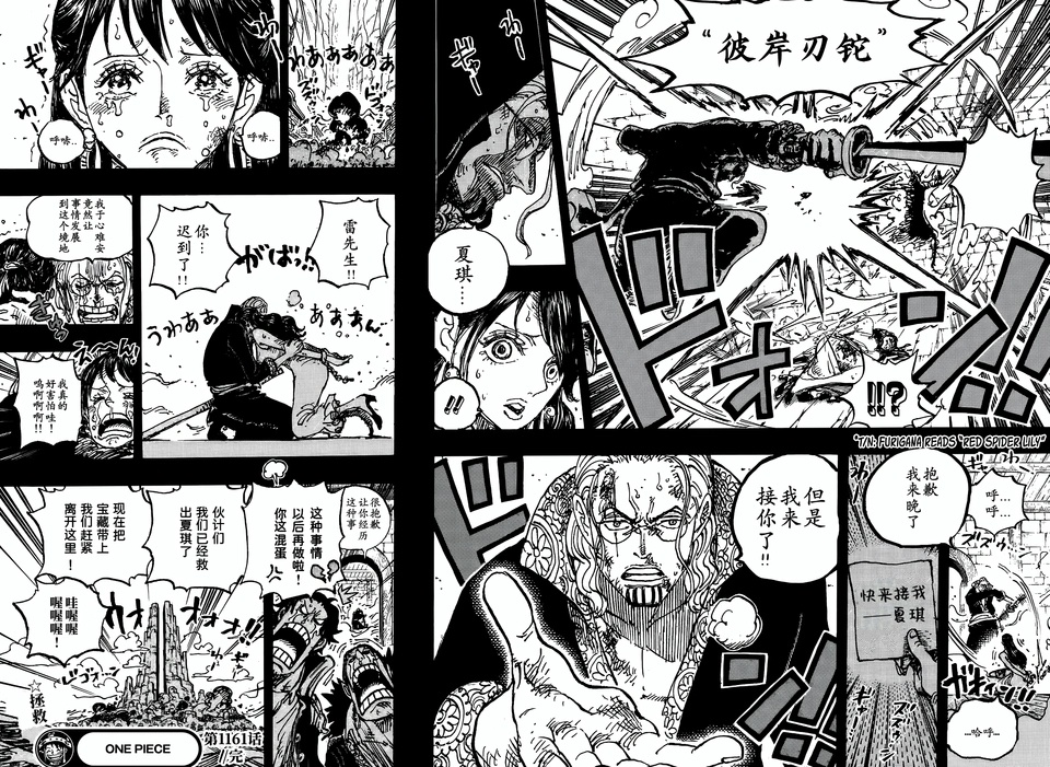 海贼王1161话高清汉化版：卡普一人战三皇，雷利救出夏琪了_腾讯新闻