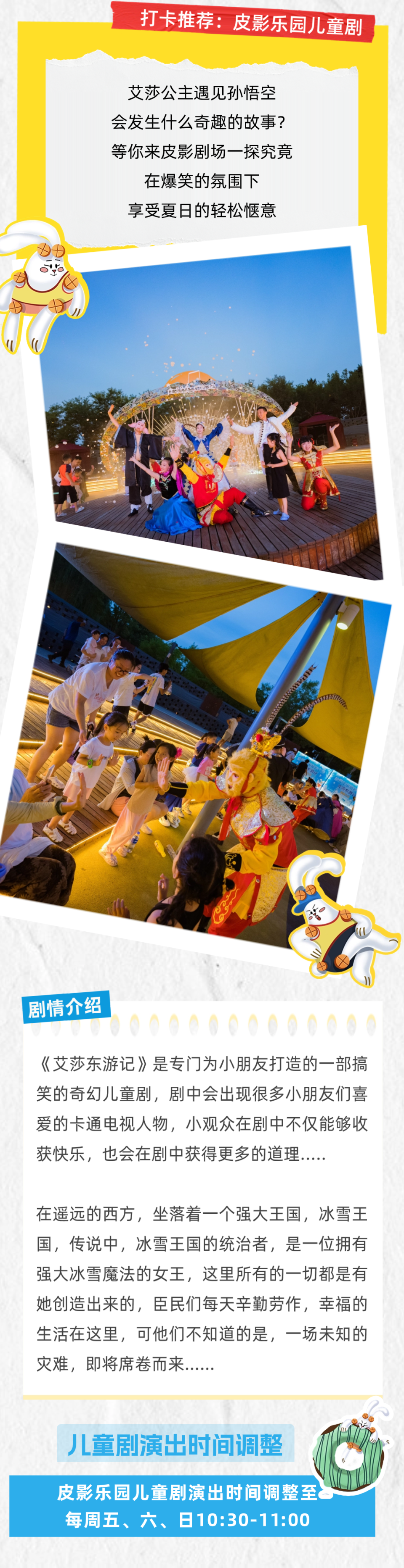 被问了n遍的唐山皮影主题乐园一日攻略,终于来咯!