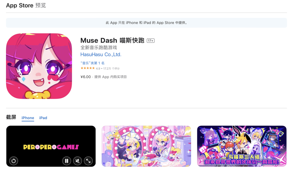 苹果ios折扣app音游musedash喵斯快跑06186