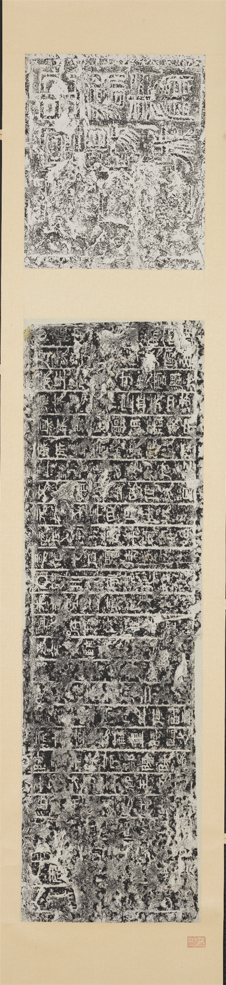 汉 武氏祠画像石