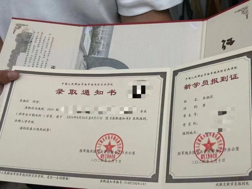 新学员报到证和新学员入学报到指南.