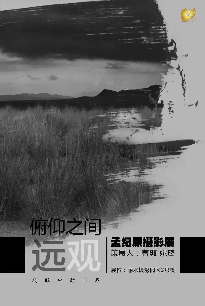 2023丽水摄影节参展海报集锦_腾讯新闻
