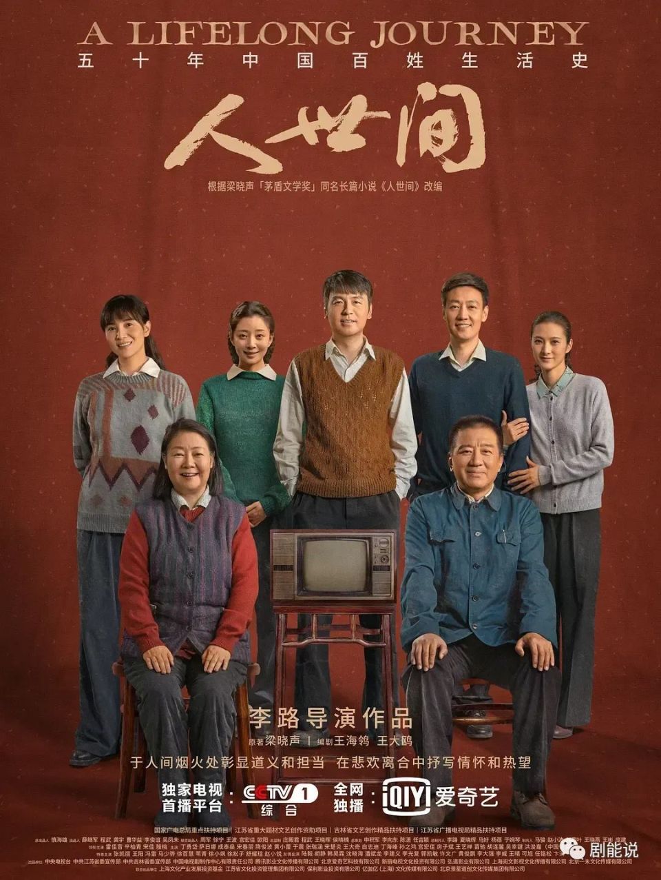 "白玉兰"开奖,视帝视后再续《我的后半生》