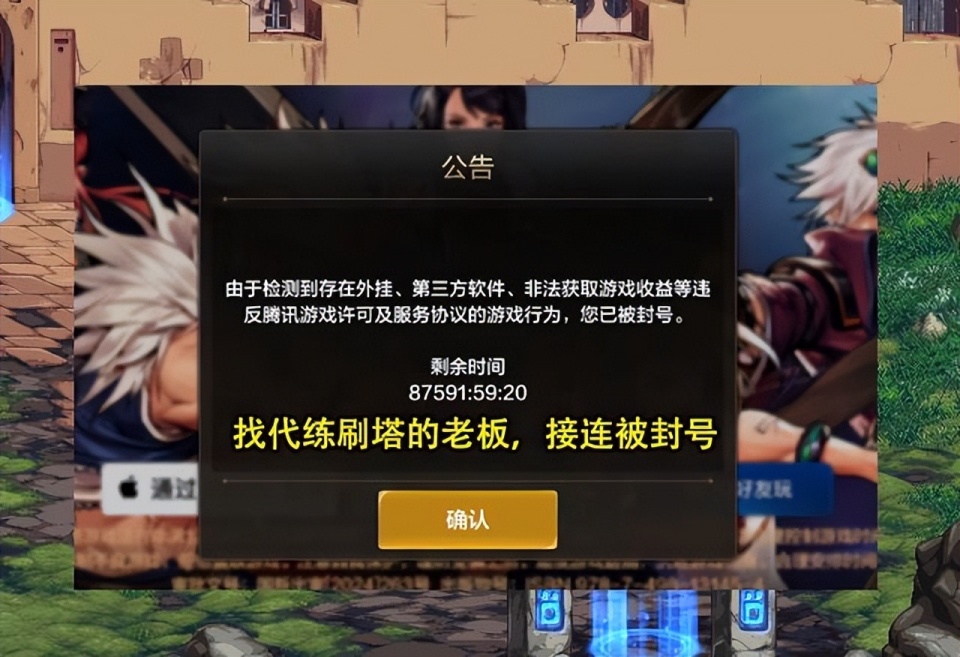 dnf手游:旭宝传媒现卧龙凤雏了!水友账号接连被封,处理很果断