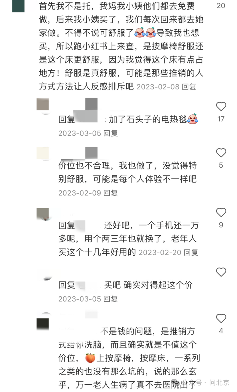 个社交媒体平台,发现不少人曾发帖抱怨家中老人要求购买喜来健理疗床