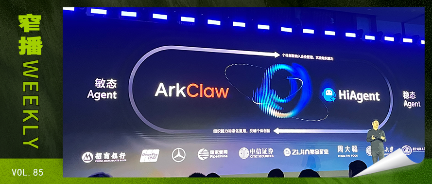 2026年员工养出来的龙虾，怎么变成企业的生产力