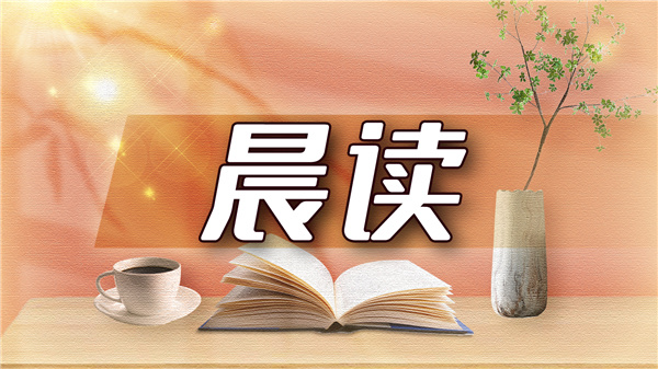 晨读| 萝卜红豆饭_腾讯新闻