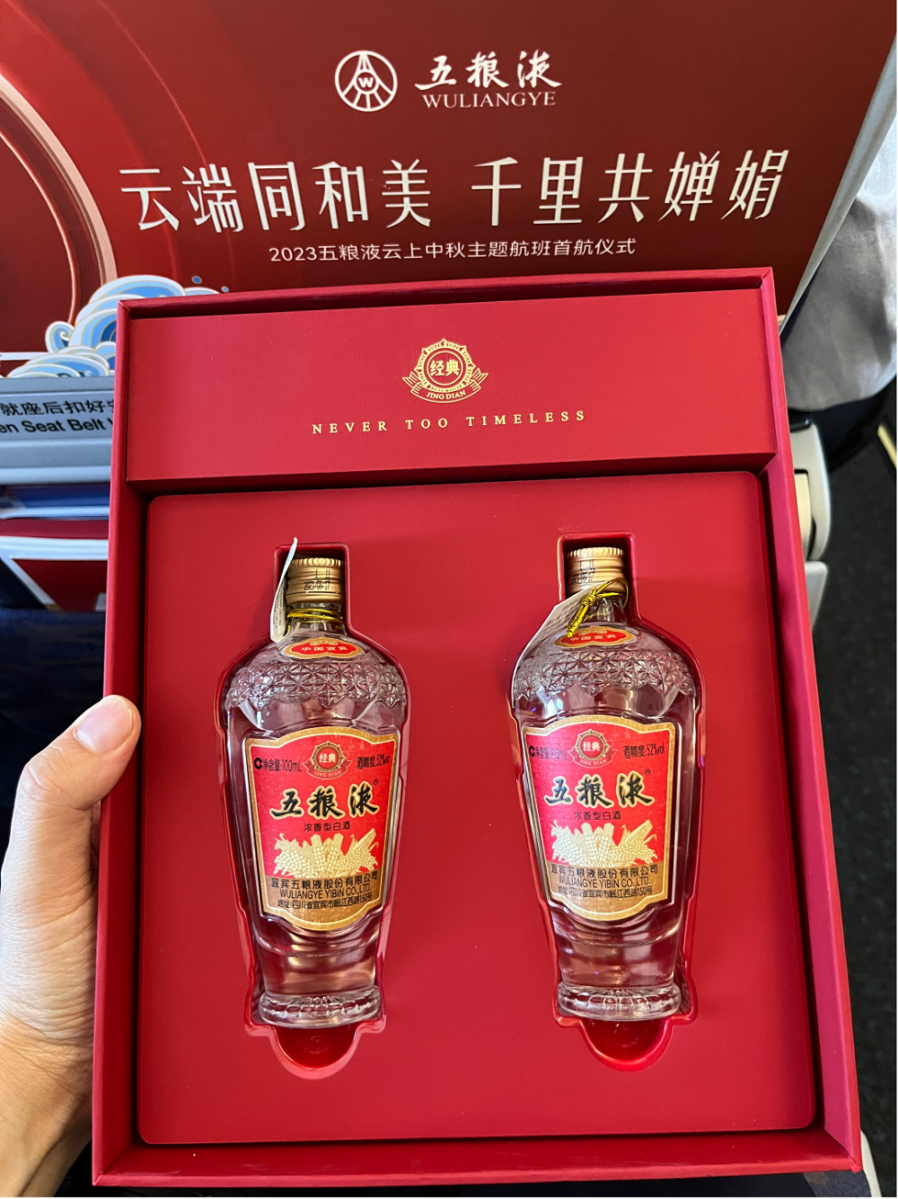 联名四川航空,五粮液把粉丝"宠上天"!_腾讯新闻