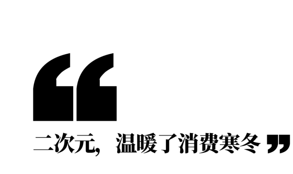 二次元,必胜客的新财富密码?