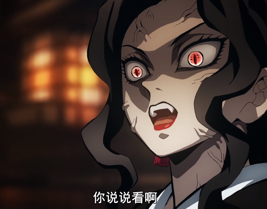 鬼灭之刃之耻辱的洞穴