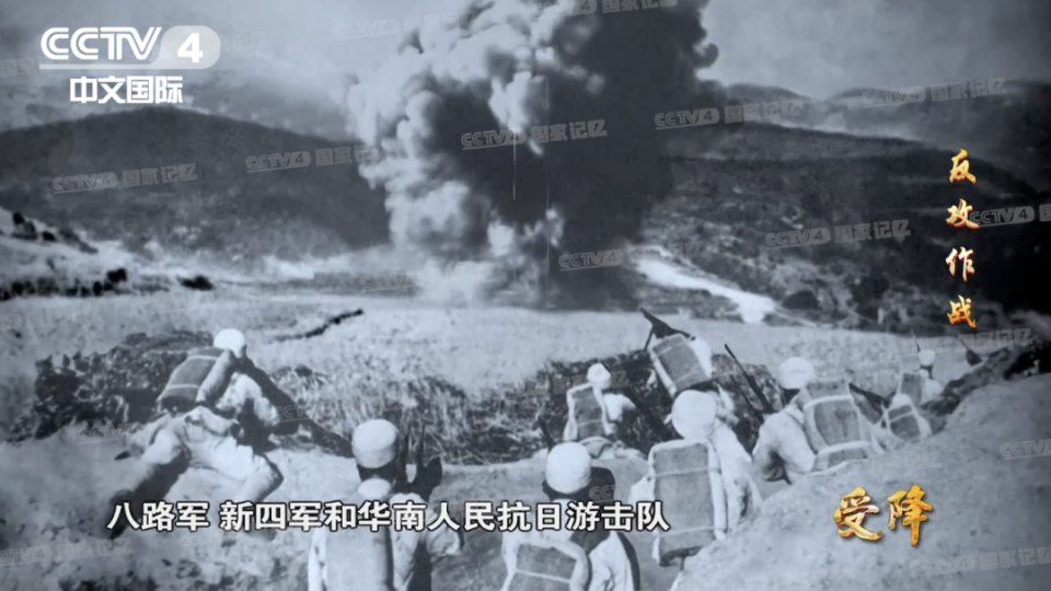 中国共产党领导的人民武装用战略反攻争夺对日受降权！_腾讯新闻