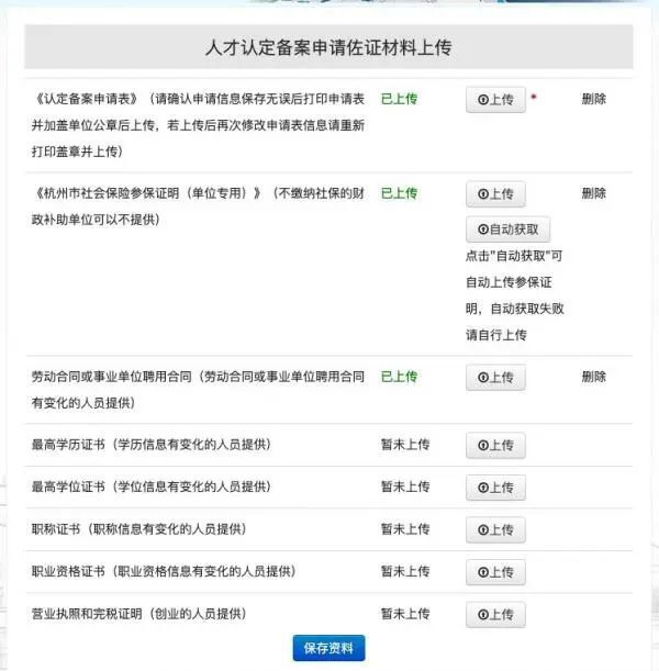 杭州A/B/C/D/E类人才认定标准及流程（附目录）_腾讯新闻