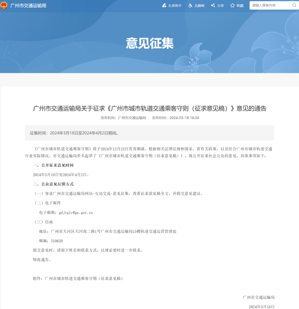 禁止电子设备外放声音,禁止赤脚,赤膊,衣冠不整等