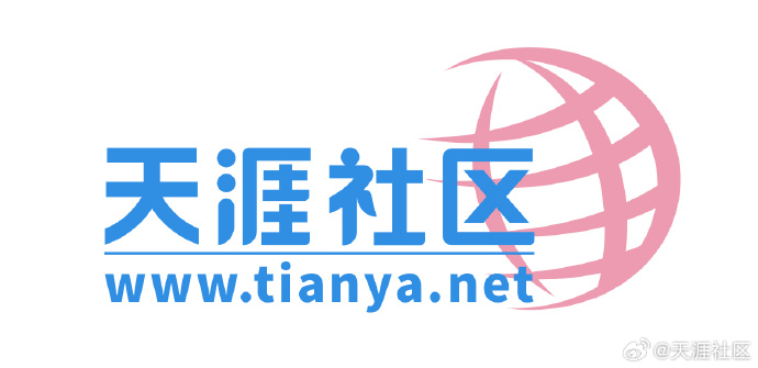 2026年6月1日，天涯社区将正式恢复访问。据天涯社区微博消息，“你写的那些帖子，你认识的那些朋友，你收藏的那些好文都还在。”此前，2026年2月6日晚，新天涯联合工作组、成都天涯客网络科技有限公司、天涯好东西（海南）电子商务有限公司发布联合公告称，正推进天涯社区于今年6月1日恢复访问。公告表示，2024年专门创立的新天涯投资主体“成都天涯客网络科技有限公司”（以下简称“天涯客公司”）是天涯社区平